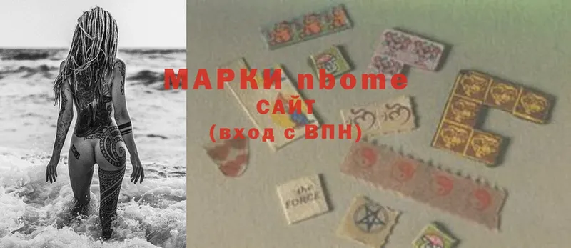 Марки NBOMe 1,5мг  Верхняя Пышма 